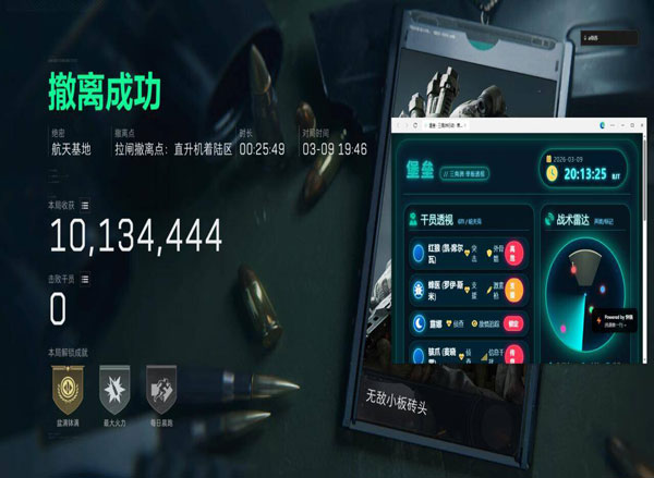 三角洲摸金外挂透视自瞄效果
