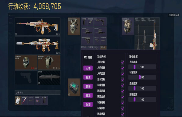 三角洲摸金外挂软件效果